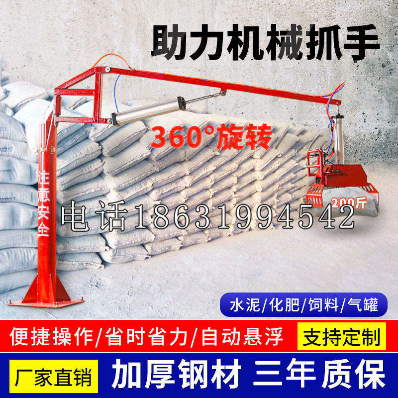宁晋县助力机械抓手 平衡吊悬臂吊机车 360°旋转机械手臂 翰盾
